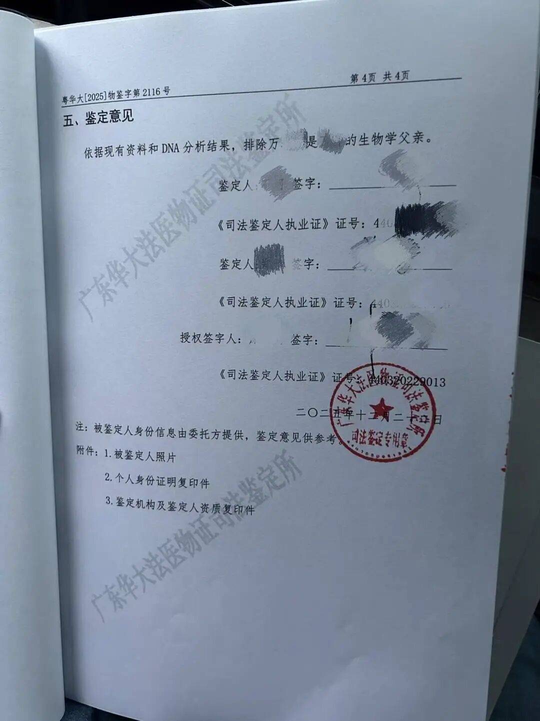 nba无加时最高比分_广东一男子称“儿女均非亲生nba无加时最高比分,妻子婚内转移1400万元,还提起离婚诉讼要分割公司财产”;妻子:这些流水支出都是生活和工作的必要支出