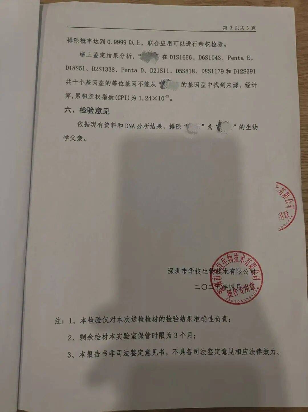 nba无加时最高比分_广东一男子称“儿女均非亲生nba无加时最高比分,妻子婚内转移1400万元,还提起离婚诉讼要分割公司财产”;妻子:这些流水支出都是生活和工作的必要支出