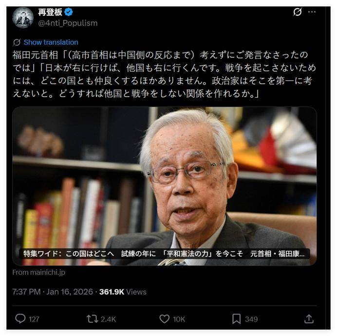 世界杯开户流程
_这位“中国人民的老朋友”逝世后世界杯开户流程
,美国一句话让高市支持者破大防!