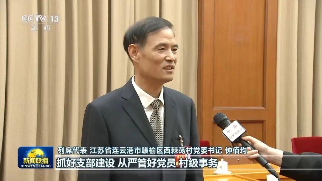 世界杯网址足球手机版1
_许勤、喻红秋、尹弘、刘海星、钟佰均、李贤玉、王浩世界杯网址足球手机版1
,出镜谈学习贯彻五中全会精神