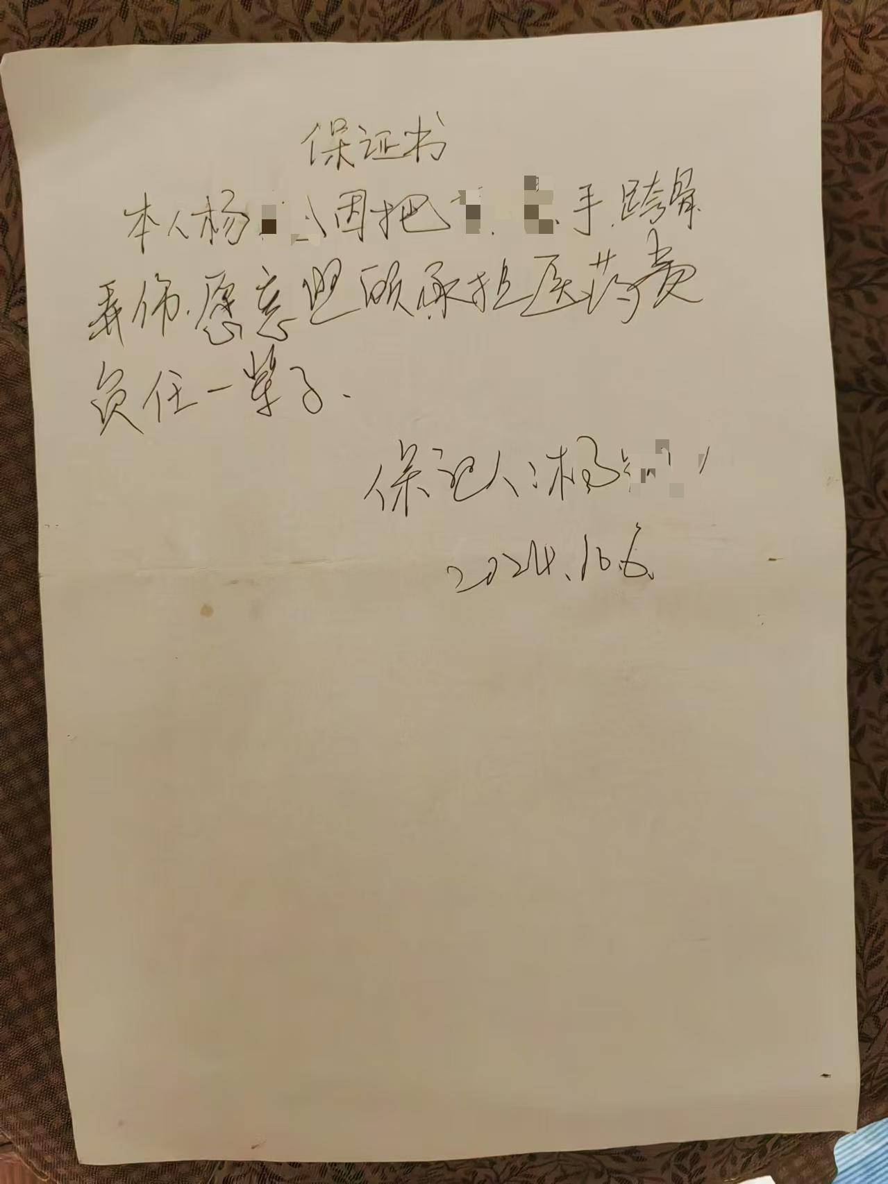 世界杯信用盘出租 _两次被殴打世界杯信用盘出租 ，至今无法独立行走，“花轿变轮椅”当事人起诉前男友案将于11月2日开庭