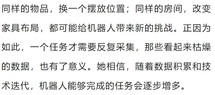 世界杯足球开户 _浙江00后女生一口气租30套房世界杯足球开户 ，每套只住一周，中介怀疑她是骗子，真相让人意外：带50多人教机器人做家务、练技能